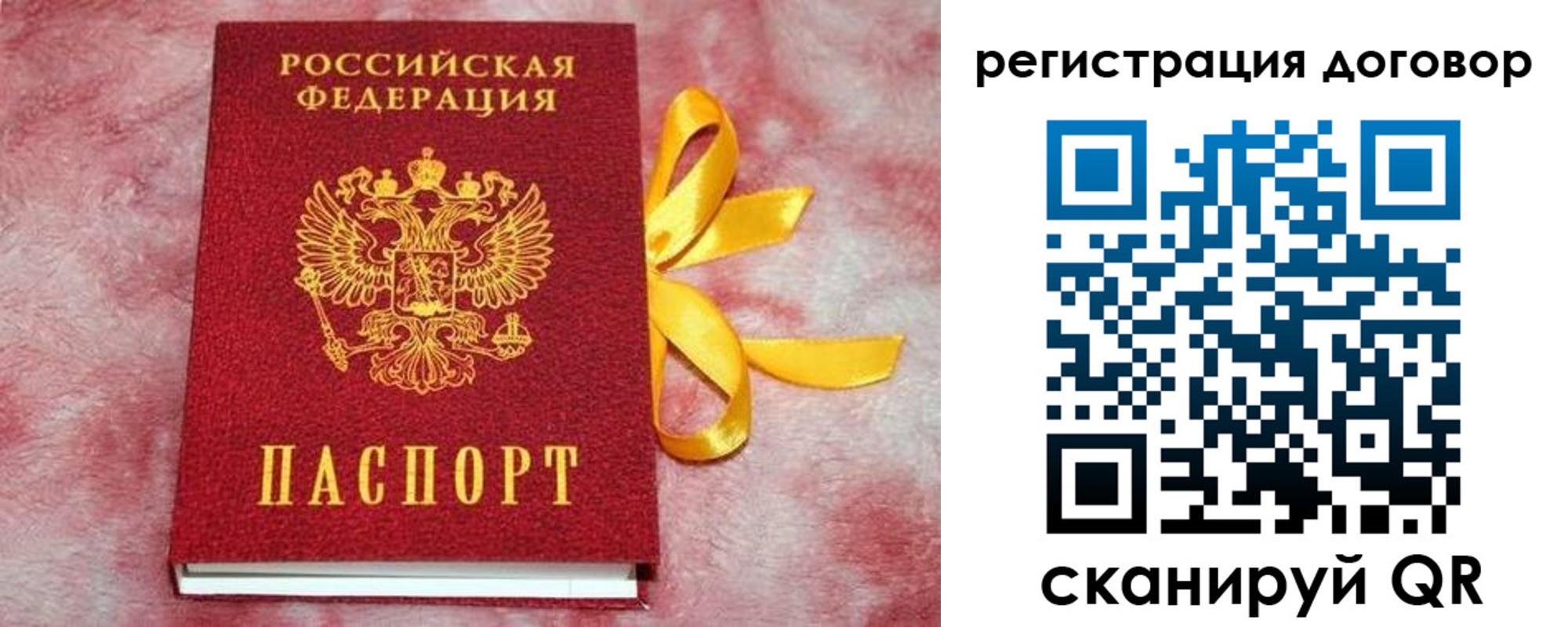 временная прописка в Вольске